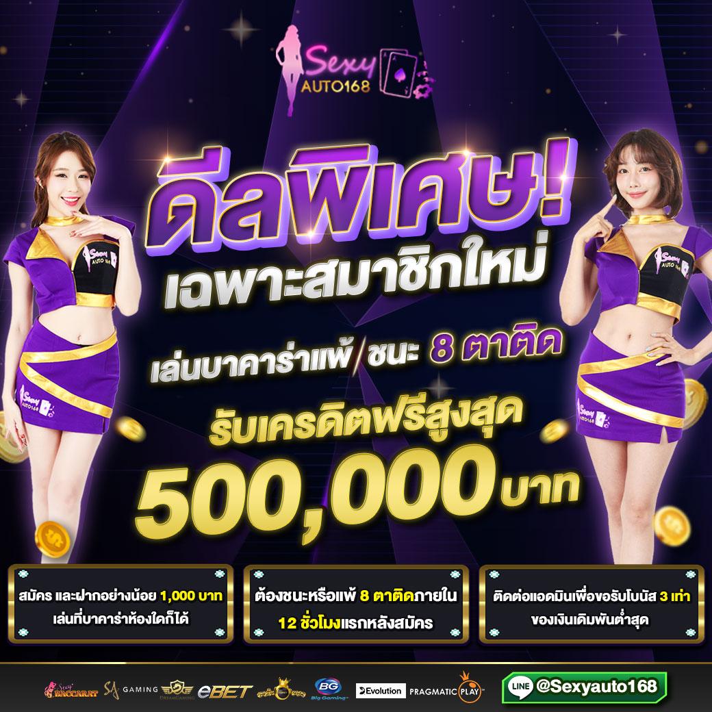 เดิมพันง่ายกับ ผลบอลสด88 ทางเข้าใหม่ล่าสุด ทันสมัยที่สุด