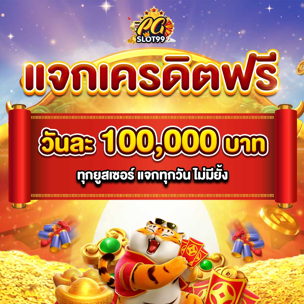 เดิมพันสุดมันกับ Slot168 เว็บเกมมาแรงที่สุดในไทย 2024