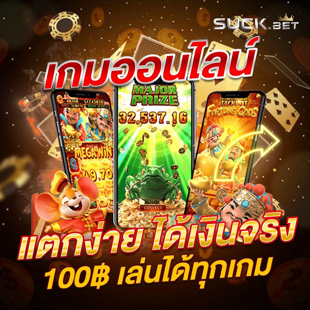 เดิมพันออนไลน์กับ sagame666 เว็บคาสิโน ครบครัน บริการยอดฮิต 2024