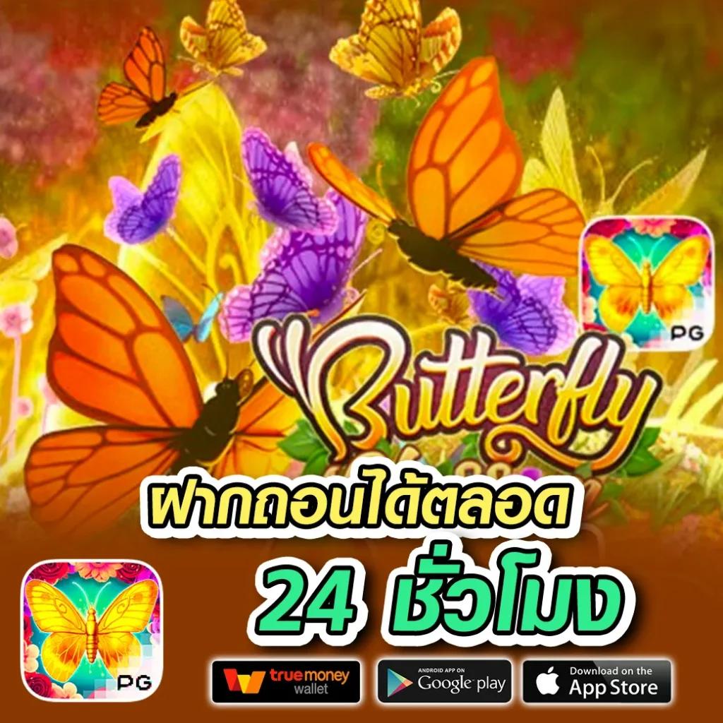 เบ ท ฟิก 88 ศูนย์รวมเกมมือถือได้เงินจริง ระบบทันสมัยมั่นใจได้