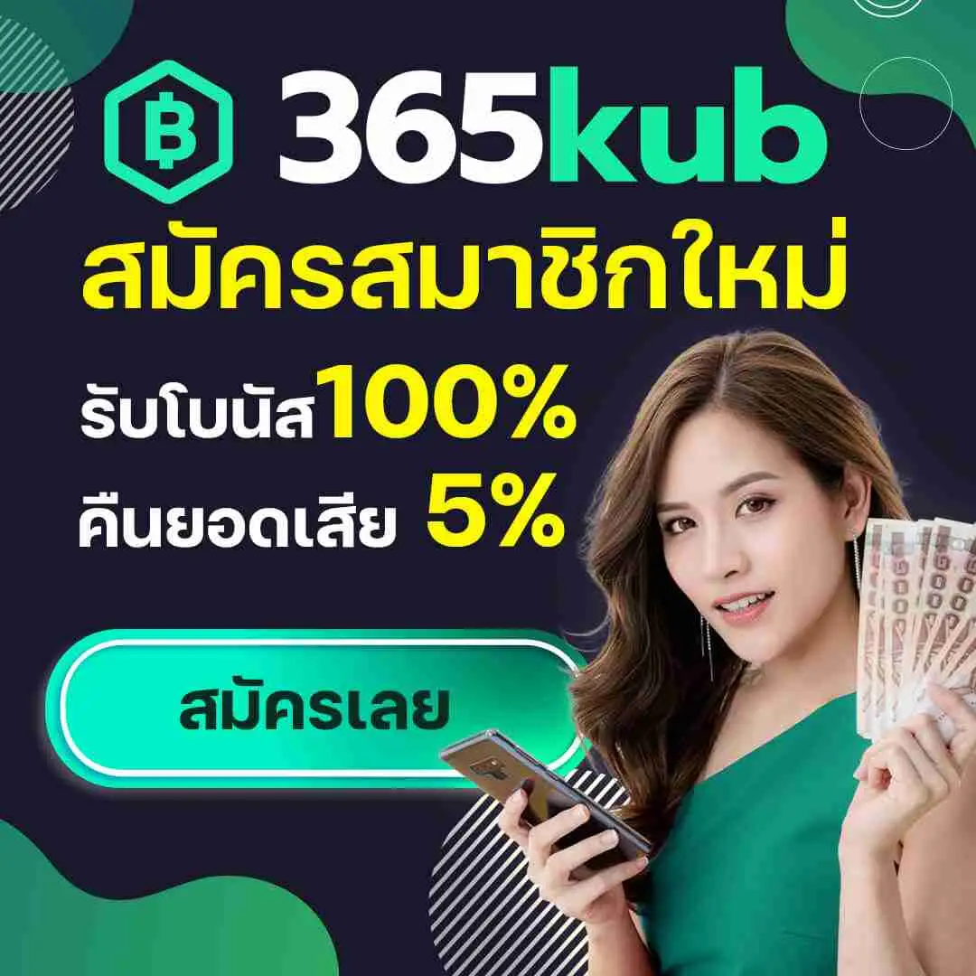 เบทฟิก1688 คาสิโนออนไลน์ครบวงจร ระบบดีที่สุด ฝาก-ถอนออโต้รวดเร็ว