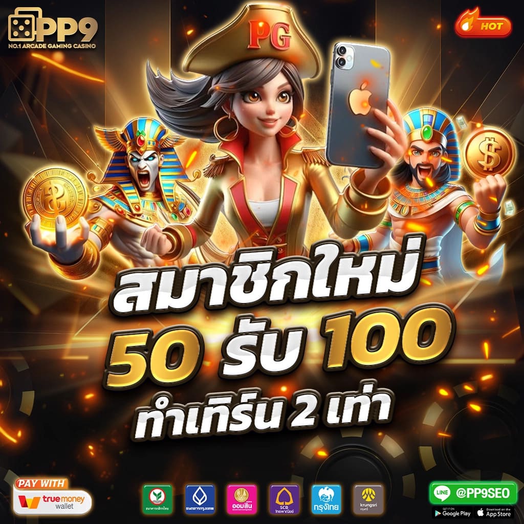 เบทฟิก28 คาสิโนแนวใหม่ เกมสล็อตยอดนิยมอันดับ 1ของไทย
