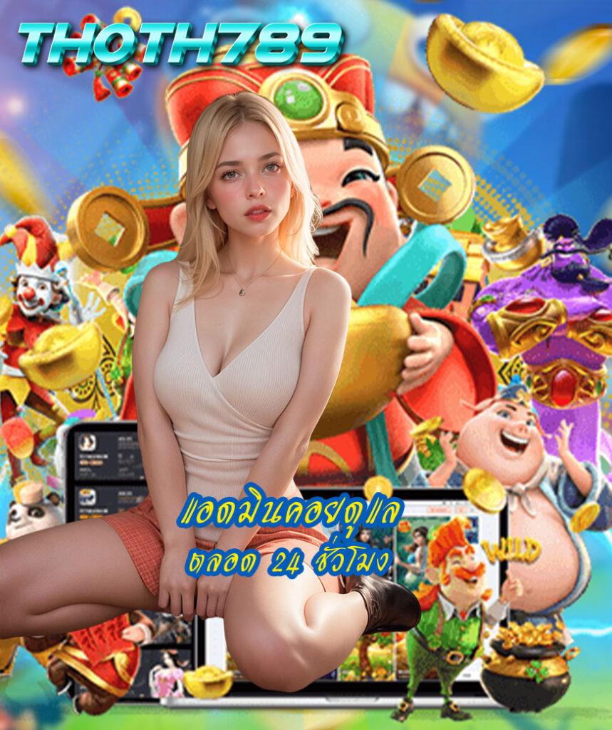 เบทฟิก65 ศูนย์รวมเกมสล็อตและคาสิโนสดครบวงจรในไทย