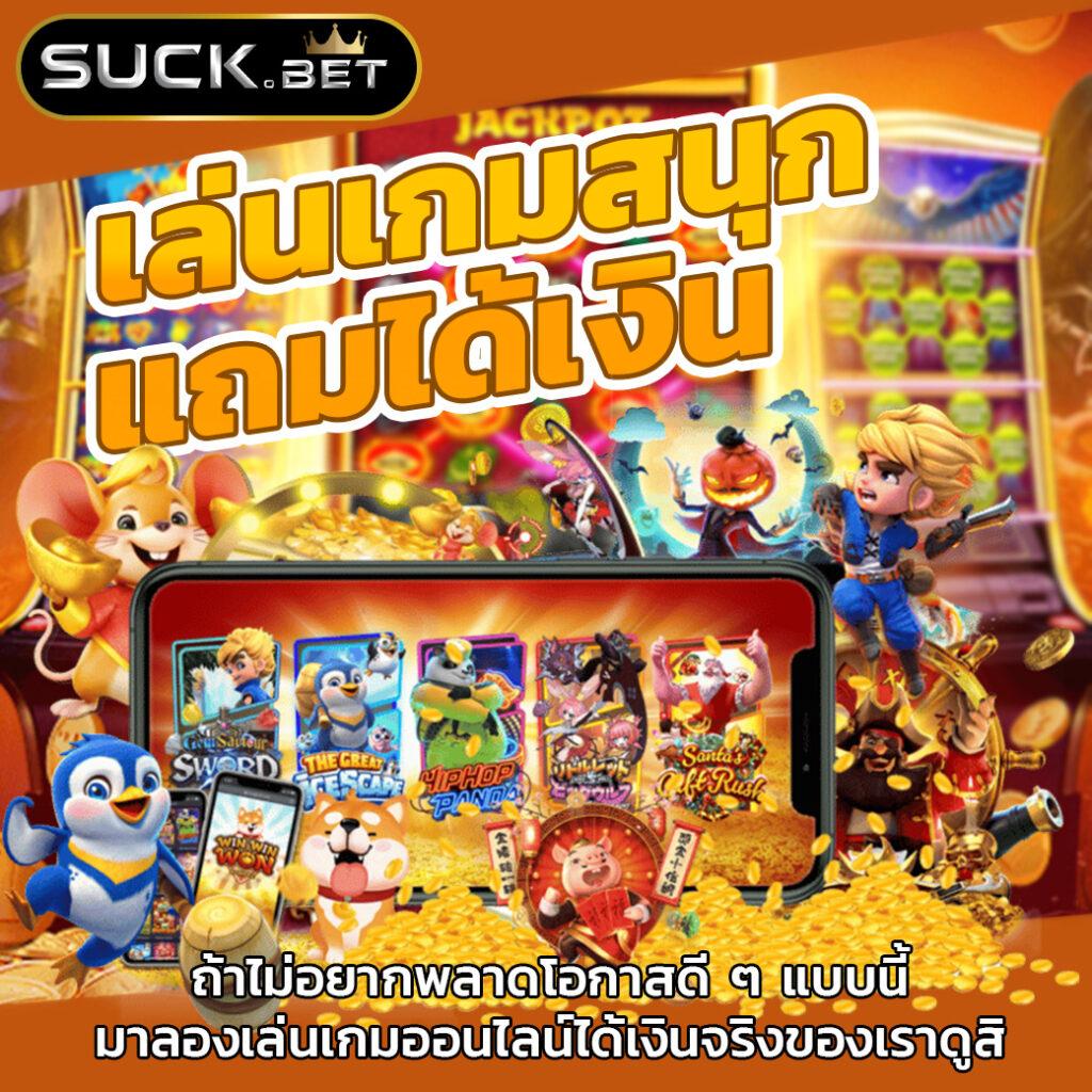 เบส365 คาสิโนครบวงจร เดิมพันสนุกได้ทุกวันมั่นใจในมาตรฐานอันดับหนึ่ง