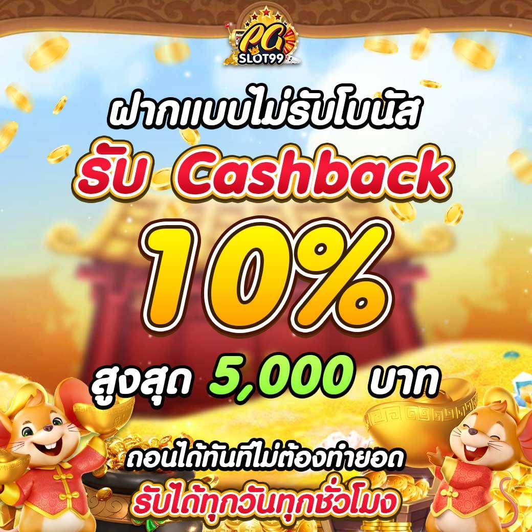 เปอร์เซ็นต์ สล็อต PG แบรนด์สล็อตอันดับหนึ่งในไทย พร้อมเทคนิคเพิ่มโอกาสชนะ