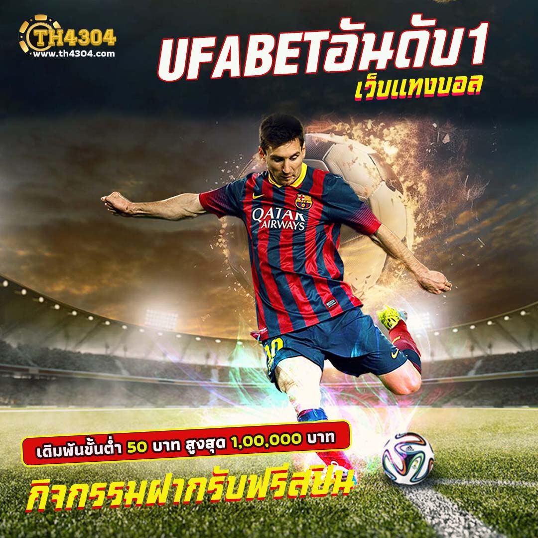 เป๋าตังสล็อต คาสิโนสุดฮิต เว็บใหญ่ โปรโมชั่นสุดคุ้มในไทย