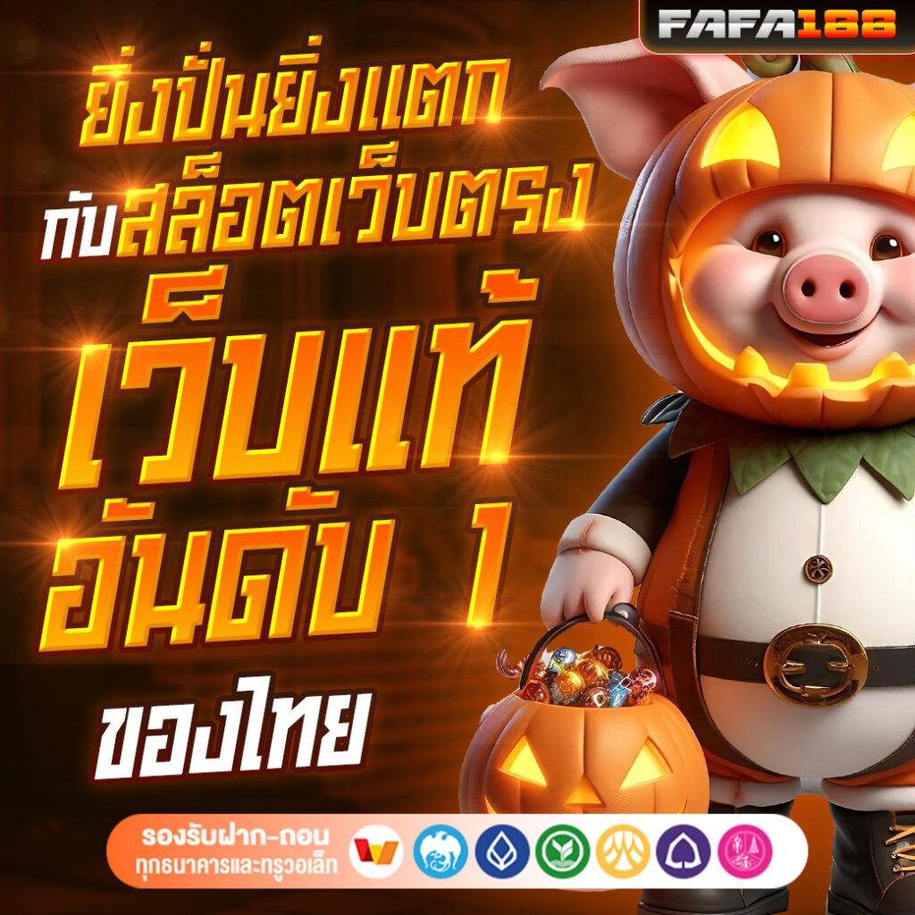 เพลิดเพลินกับประสบการณ์การเดิมพันสุดมันส์ที่ PG Game Slot พร้อมโอกาสชนะสูง