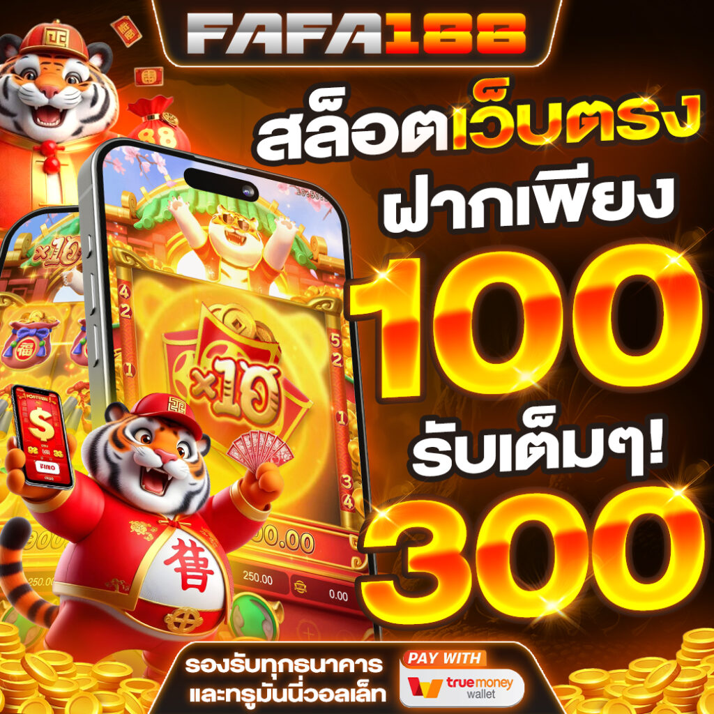เล่น Slots 777 คาสิโนครบวงจร เกมสล็อตยอดนิยมอันดับ 1 ในไทย