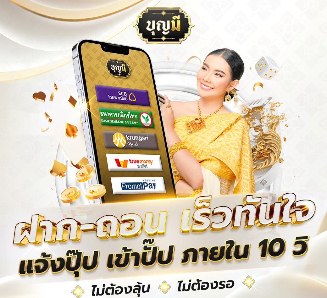 เล่น pgslot คาสิโนชั้นนำ ระบบฝาก-ถอนรวดเร็ว มั่นคงที่สุด