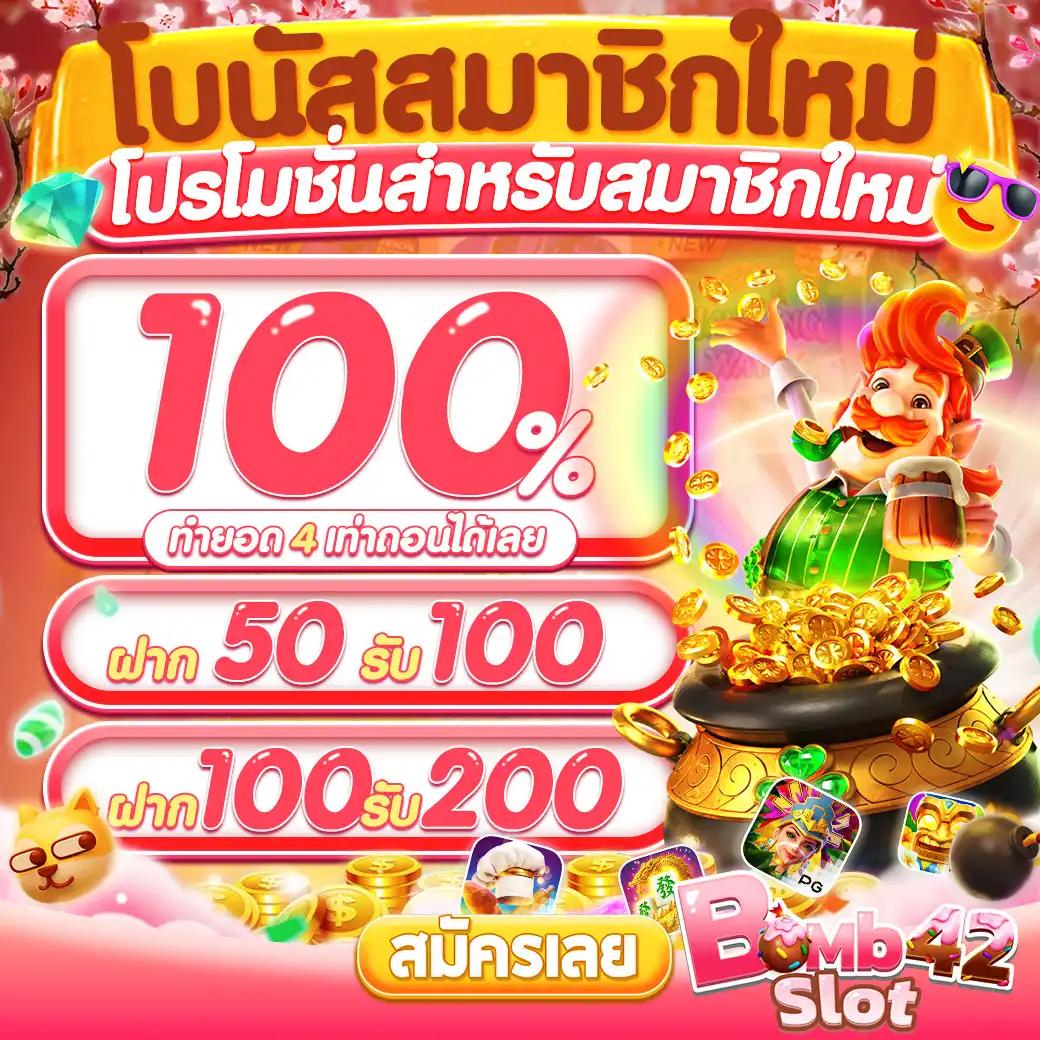 เล่นคาสิโนออนไลน์ที่ slot66 ฟรีโบนัส ฝากถอนไวที่สุดในไทย