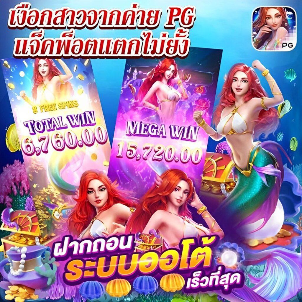 เล่นง่ายกับ Flix Slot คาสิโนอันดับหนึ่งในประเทศไทย 2024