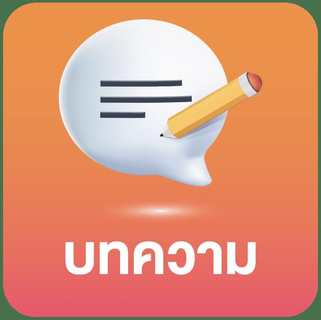 เล่นง่ายสุดกับ Slot365th รวมเกมสล็อตเร็วอันดับ 1 ของไทย
