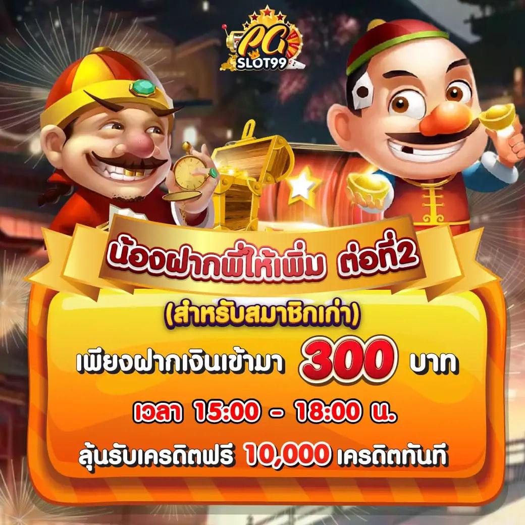 เล่นสล็อต PG Thai เว็บตรง มั่นใจ ฝาก-ถอน รวดเร็ว เริ่มต้นง่าย