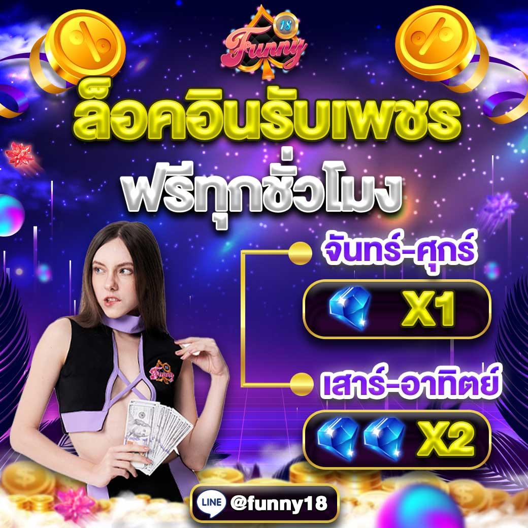 เล่นสล็อต PG เครดิต ฟรี ระบบใหม่ล่าสุด สมัครง่าย ได้เงินจริงในไทย