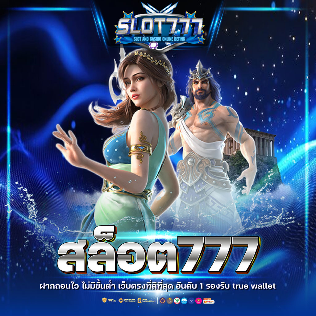 เล่นสล็อตคาสิโนออนไลน์ จบครบทุกเกมทันสมัย ได้เงินง่ายที่สุด