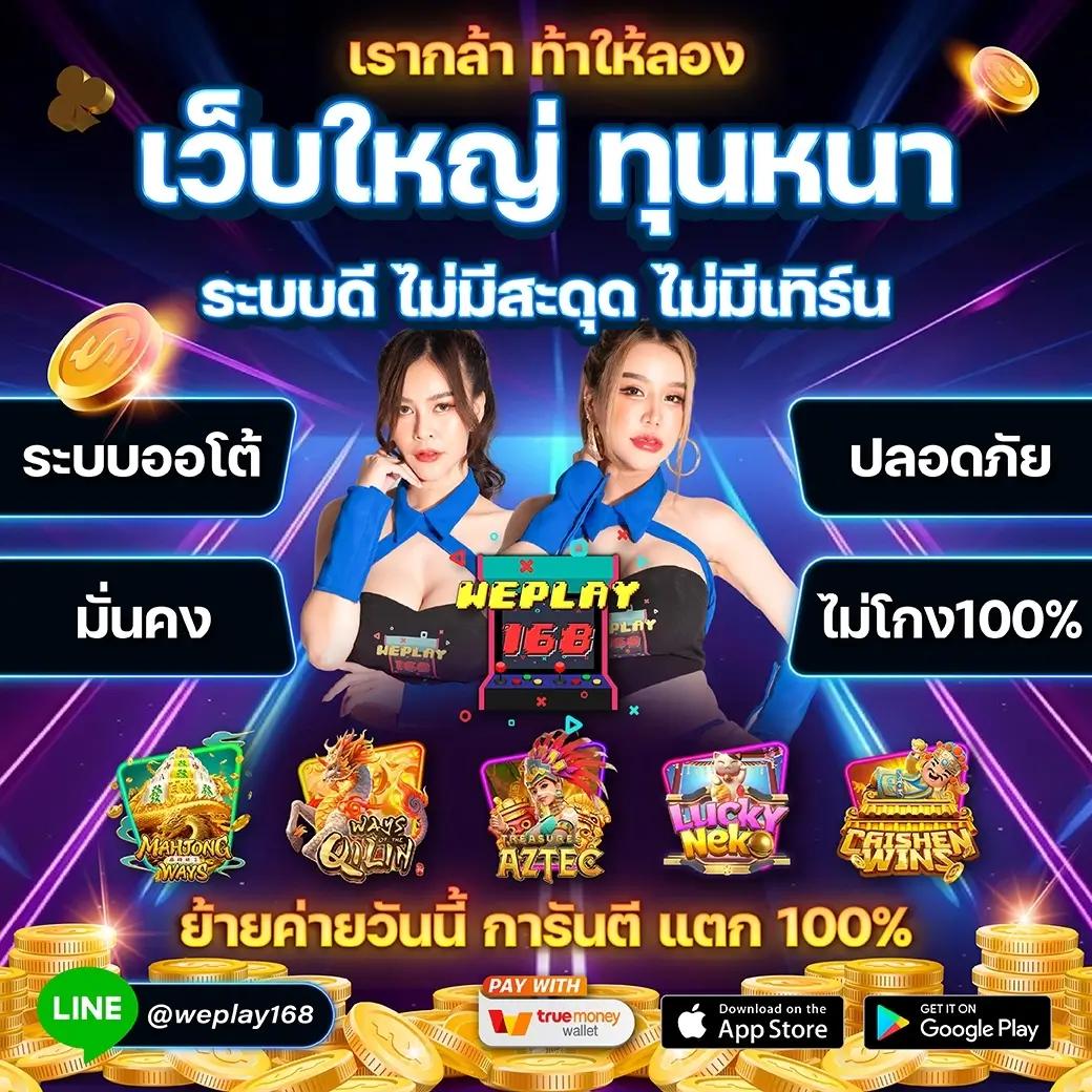 เล่นเกมสล็อตออนไลน์กับ PG United Slot จ่ายจริง โปรแรงสุดปี 2024