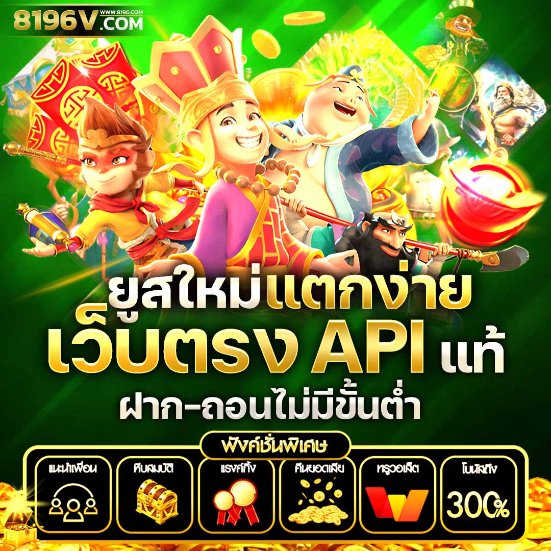 เลือกเล่น PG Slot9999 เกมคาสิโนมั่นใจ ทำกำไรได้เต็มที่