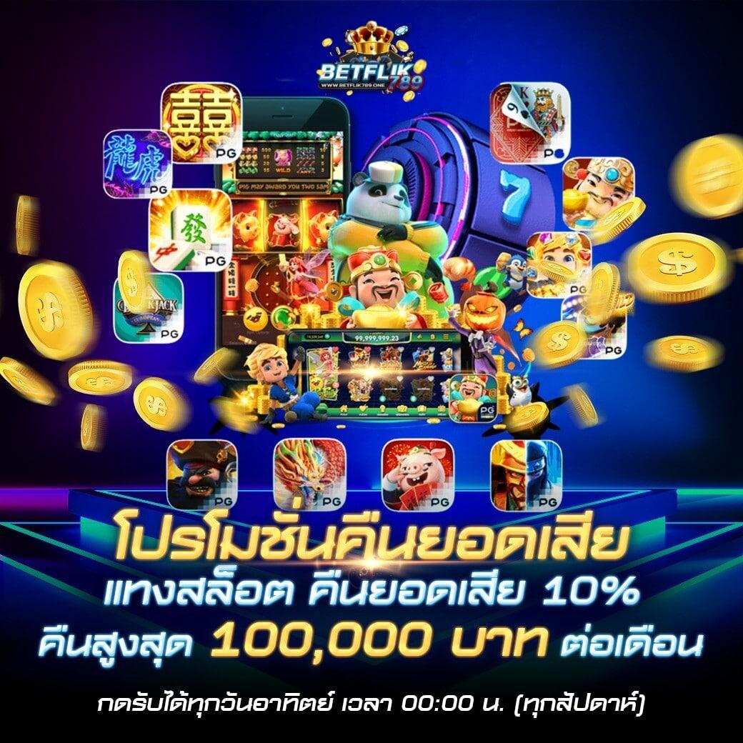 เว็บ888 คาสิโนอันดับหนึ่ง บริการครบจบในที่เดียว ปลอดภัยมั่นใจ