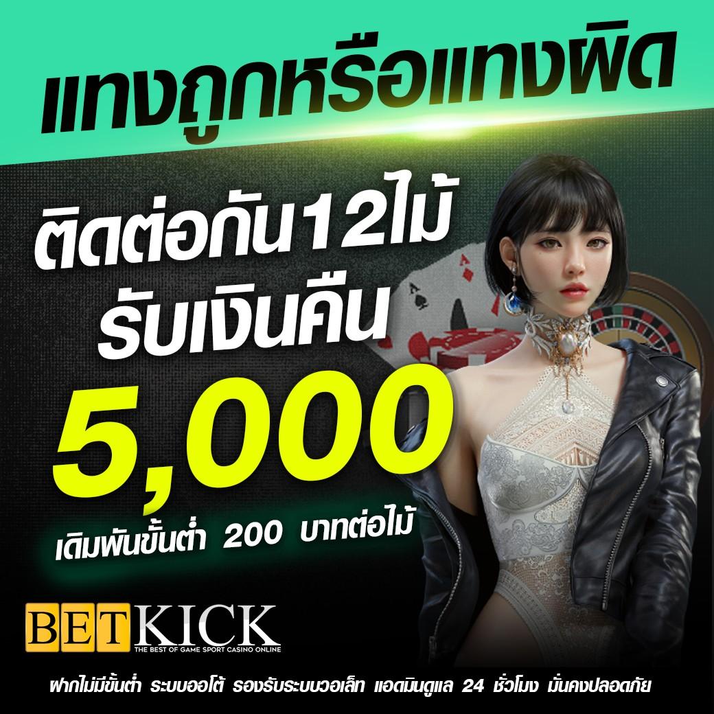 เว็บ ตรง PG คาสิโนชั้นนำ แจกโบนัสไม่อั้น ฝากถอนง่าย สมัครฟรี