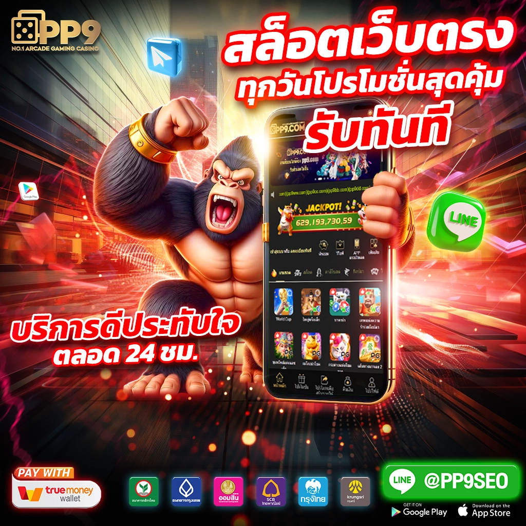 เว็บ นอก ตรง ไม่ ผ่าน เอเย่นต์ ค่ายเกมคุณภาพ เว็บตรงมั่นใจได้ 2024
