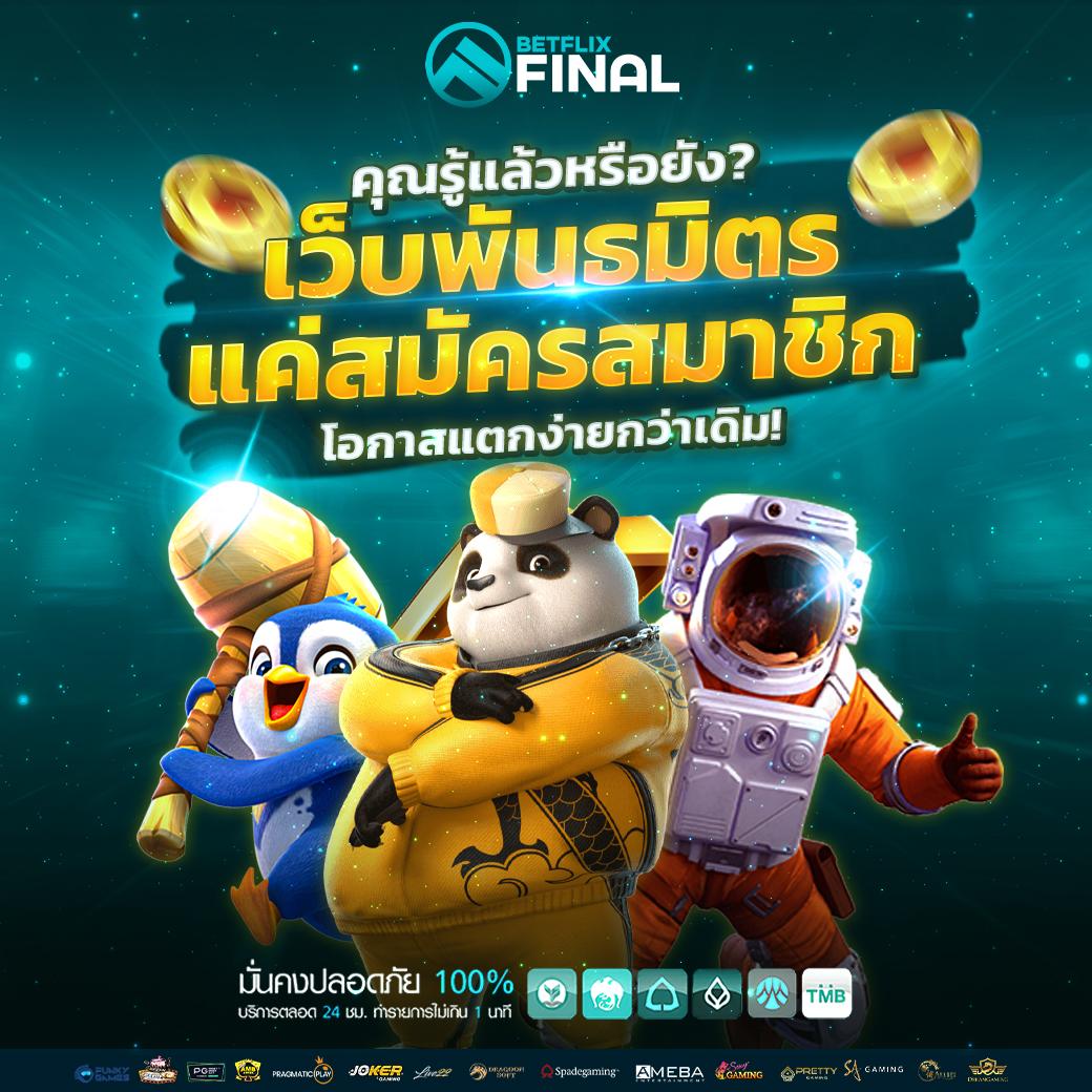 เว็บ พนัน ออนไลน์ ค่ายเกมฮิต รวมโปรโมชั่นเด็ด แห่งปี 2024