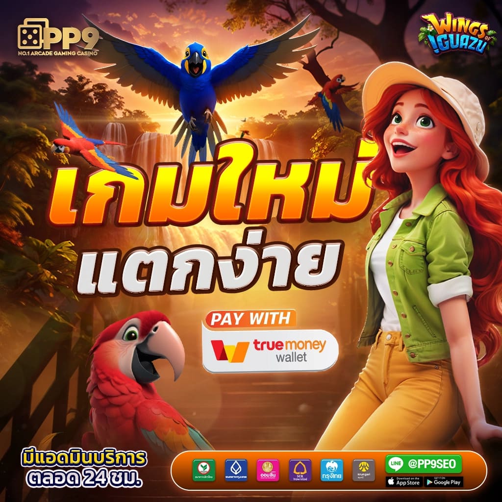 เว็บ ล็อตโต้ คาสิโนออนไลน์ยอดนิยม สมัครง่ายได้เงินจริงมั่นใจได้ในทุกการเดิมพัน