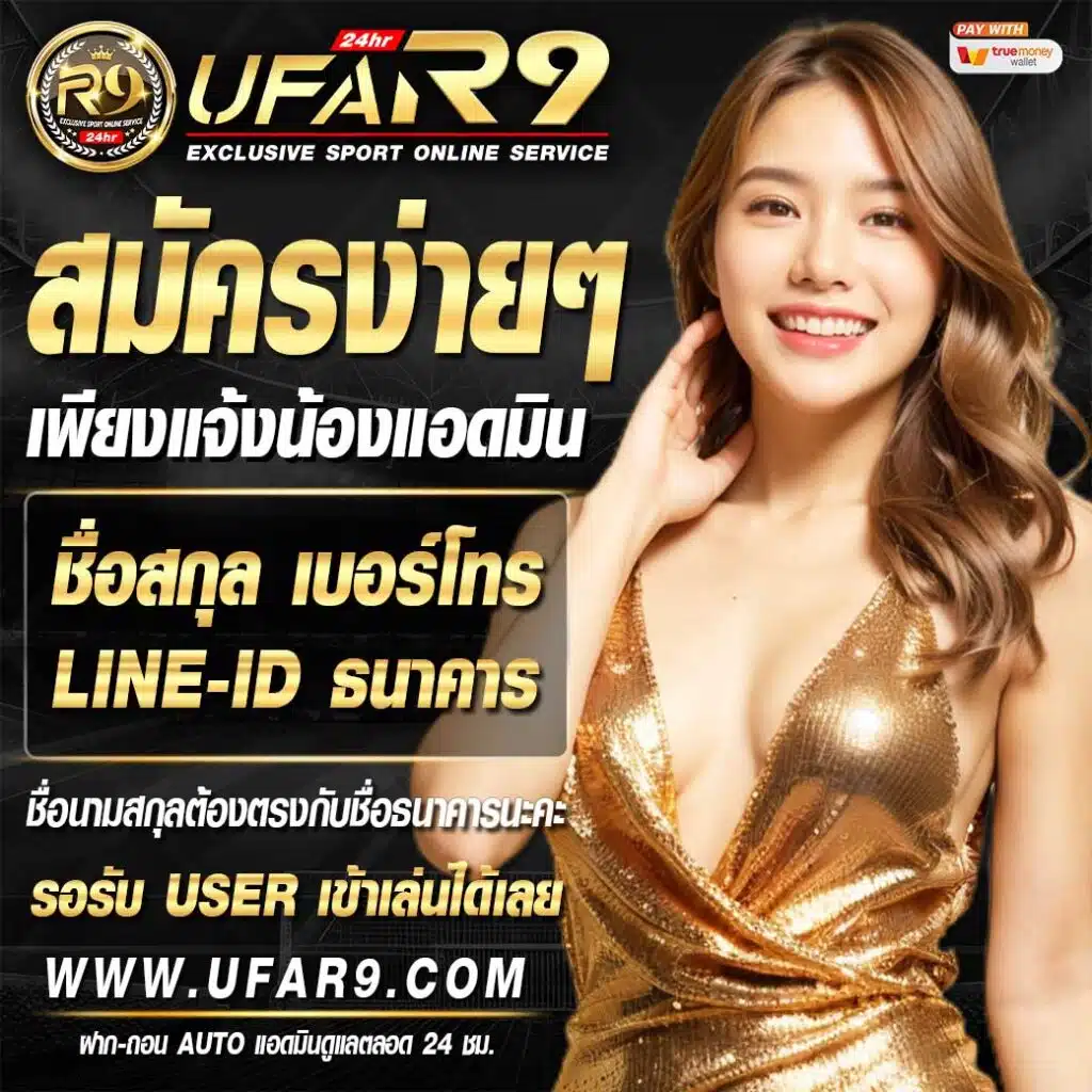 เว็บ สล็อต 1688 รวมสล็อตแตกง่าย ระบบทันสมัย เดิมพันง่าย ไม่มีขั้นต่ำ