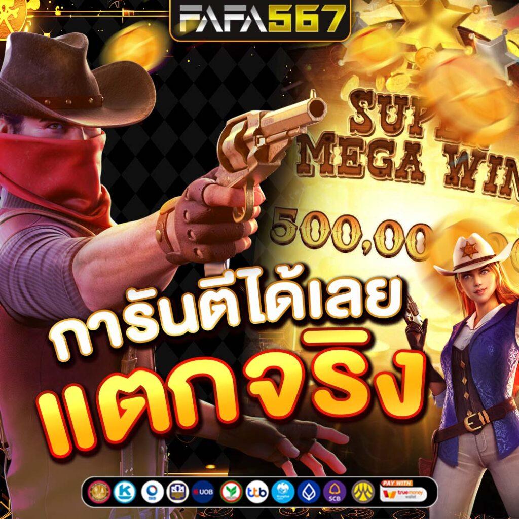 เว็บ สล็อต 88 เกมใหม่ล่าสุด พร้อมโบนัสจัดเต็ม สมัครง่ายในไทย