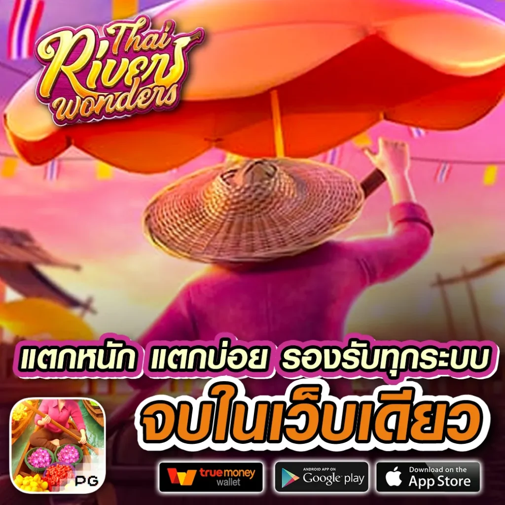 เว็บ สล็อต pg ทั้งหมด บริการครบ จบในเว็บเดียว สล็อตใหม่ล่าสุด 2024