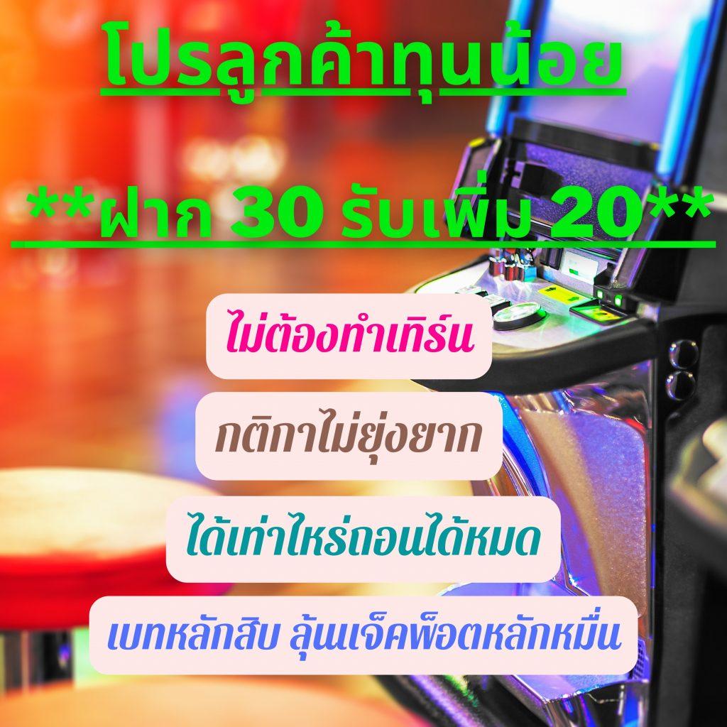 เว็บ สล็อต แจก เครดิต ฟรี เล่นง่าย ได้เงินจริง โบนัส100% รับทันที