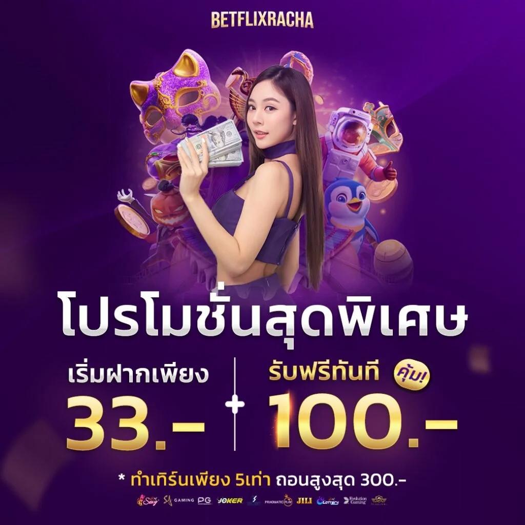 เว็บคาสิโน ผลบอลสดตอง 8 รวมโปรโมชั่นสุดฮอตแห่งปี 2024