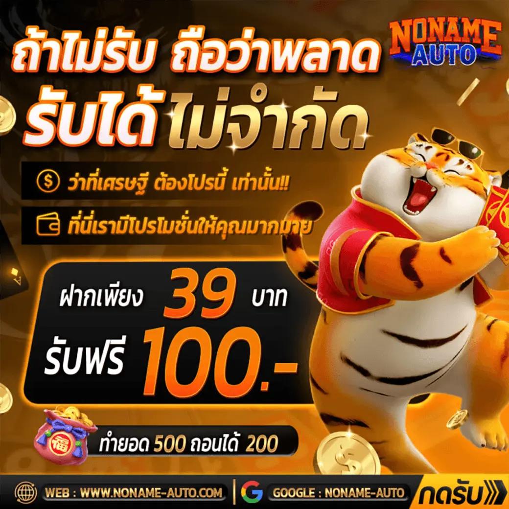 เว็บทดลองเล่นสล็อตทุกค่าย เล่นง่าย สร้างกำไรจริง ระวังโบนัสแตกหนัก