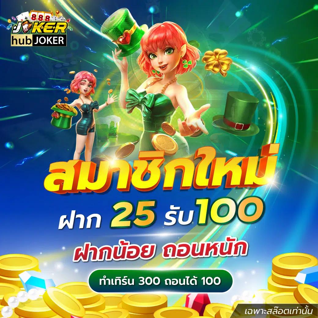 เว็บปั่นสล็อตฟรี เล่นง่ายได้เงินจริง โบนัสแตกบ่อยในปี 2024