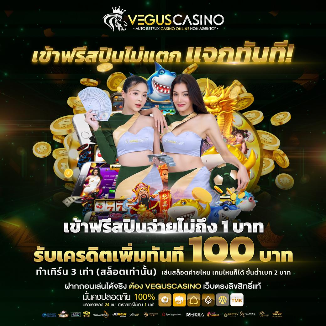 เว็บพนันออนไลน์ เว็บตรง อันดับ 1 ของโลก รับยอดนิยม 2024