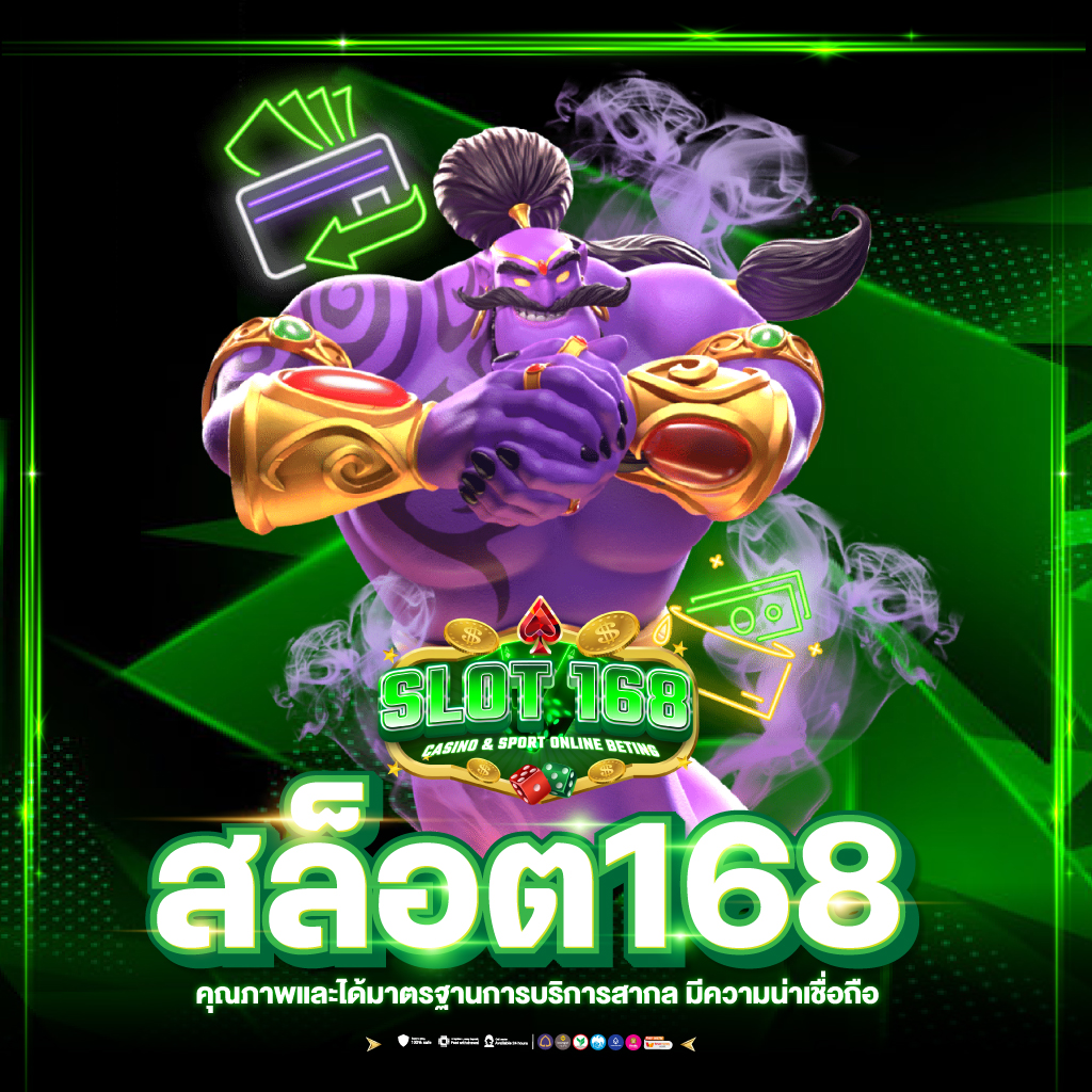 เว็บฟุตบอล คาสิโนออนไลน์อันดับหนึ่ง เดิมพันง่ายกว่าที่เคย