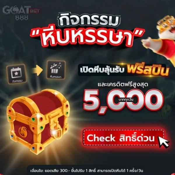 เว็บสล็อต 888 ศูนย์รวมเกมสล็อตน่าเล่นครบครัน ทดลองเล่นฟรีไม่มีขั้นต่ำ