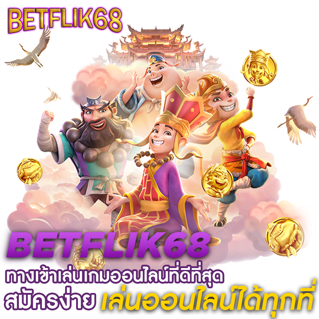 เว็บสล็อต 99 ราชา ดำเนินเกมสุดมันส์ พร้อมแจกโปรโมชั่นสุดคุ้ม
