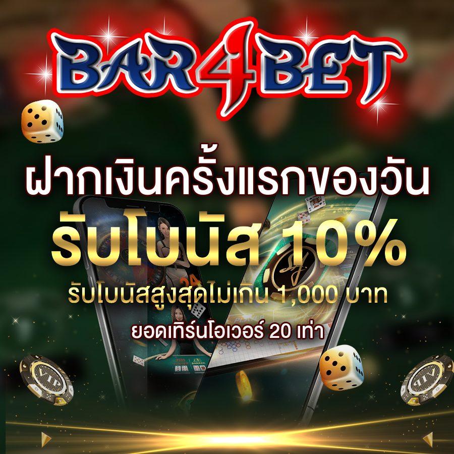 เว็บสล็อตทดลอง เล่นง่าย จ่ายไว พร้อมโบนัสสุดคุ้มในไทย