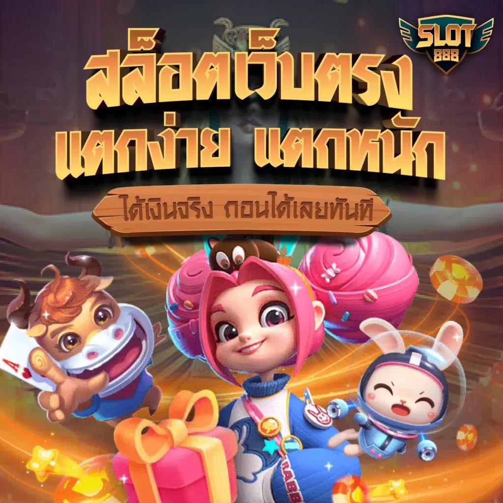 เว็บสล็อตรับวอเล็ท ล่าสุดปี 2024 ฝาก-ถอนง่าย รวดเร็วไร้ขั้นต่ำ