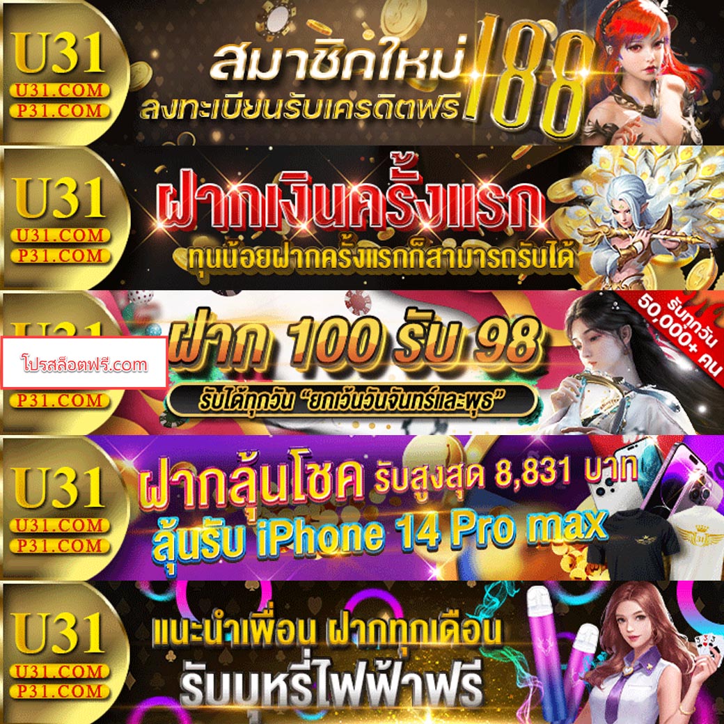 เว็บสล็อตออนไลน์ com เกมใหม่ล่าสุด โปรโมชั่นสุดคุ้มที่คุณห้ามพลาด