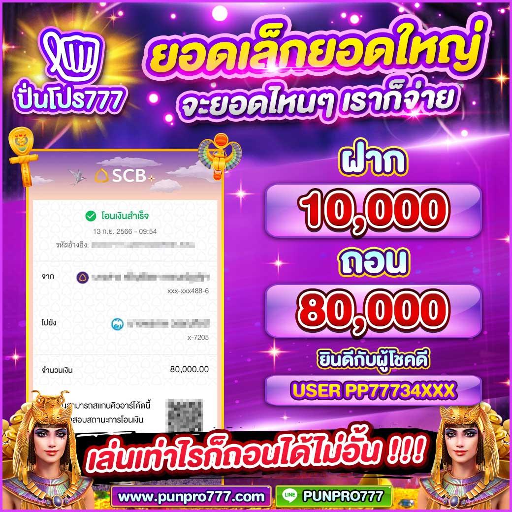 เว็บสล็อตออนไลน์ pg แตกง่าย พร้อมโปรโมชั่นสุดคุ้ม 2024