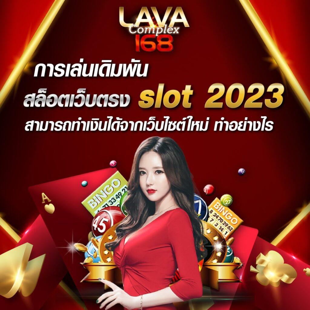 เว็บสล็อตใหม่ล่าสุด เว็บตรง วอ เลท รวมเกมสล็อตแตกง่าย 2024