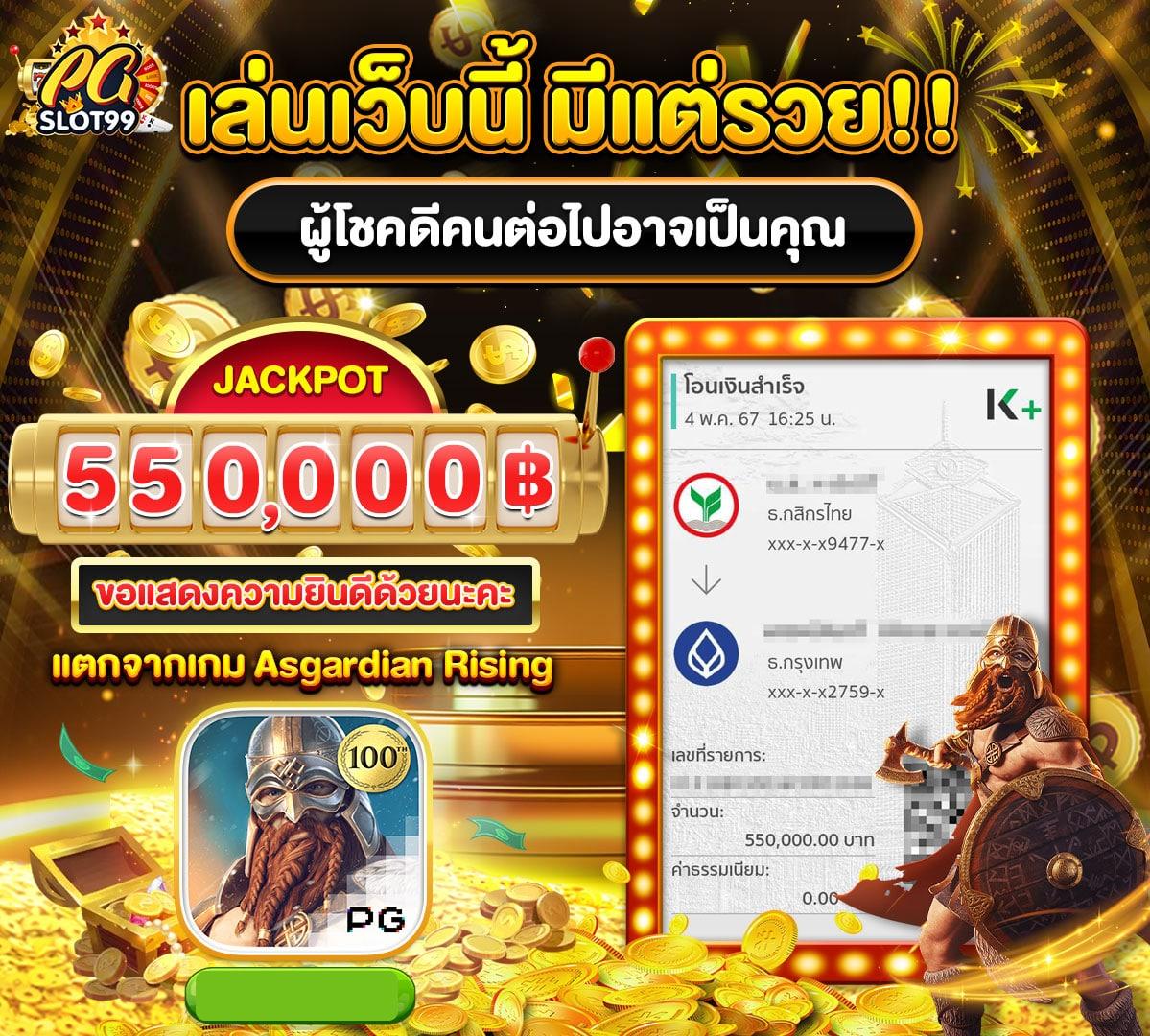 เว็บหวยออนไลน์ 888 แทงง่าย จ่ายจริง ครบทุกหวยในไทย
