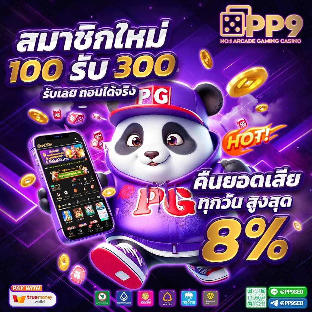 เว็บเกมออนไลน์ แพลตฟอร์มเดิมพันสุดฮิต เล่นง่าย จ่ายจริง 2024