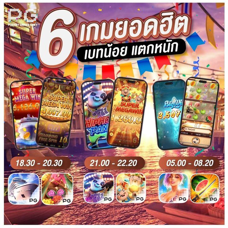 เว็บแทงบอลออนไลน์ เดิมพันง่าย ระบบทันสมัย พร้อมโปรโมชั่นสุดคุ้ม