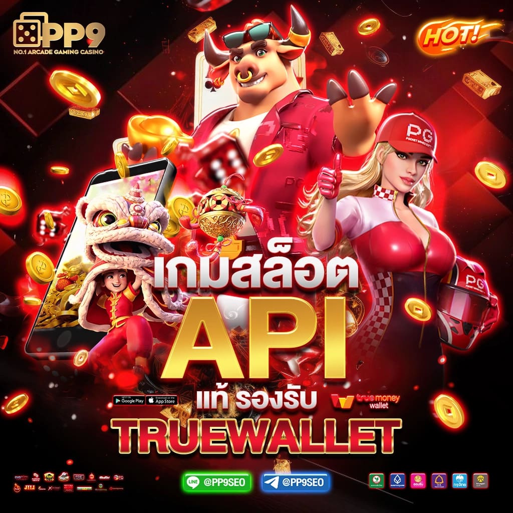 เว็บไทเกอร์ คาสิโนครบเครื่อง ฟรีเครดิต ฝาก-ถอนออโต้ 24 ชม