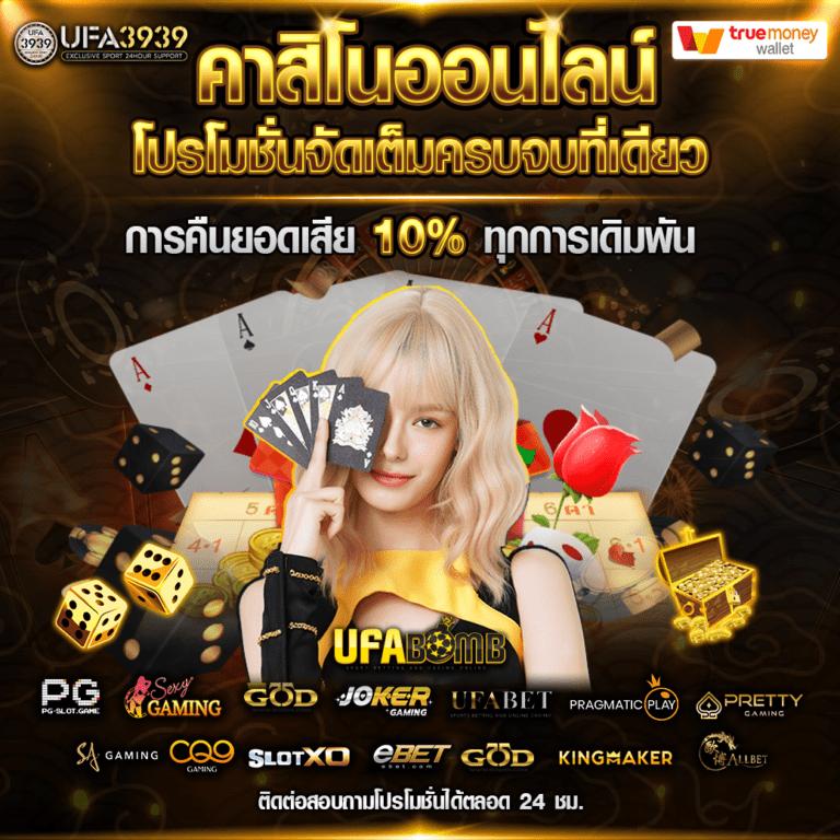 เว็ปสล็อต เว็บสล็อตยอดนิยม ฝาก-ถอน รวดเร็ว ระบบเสถียร