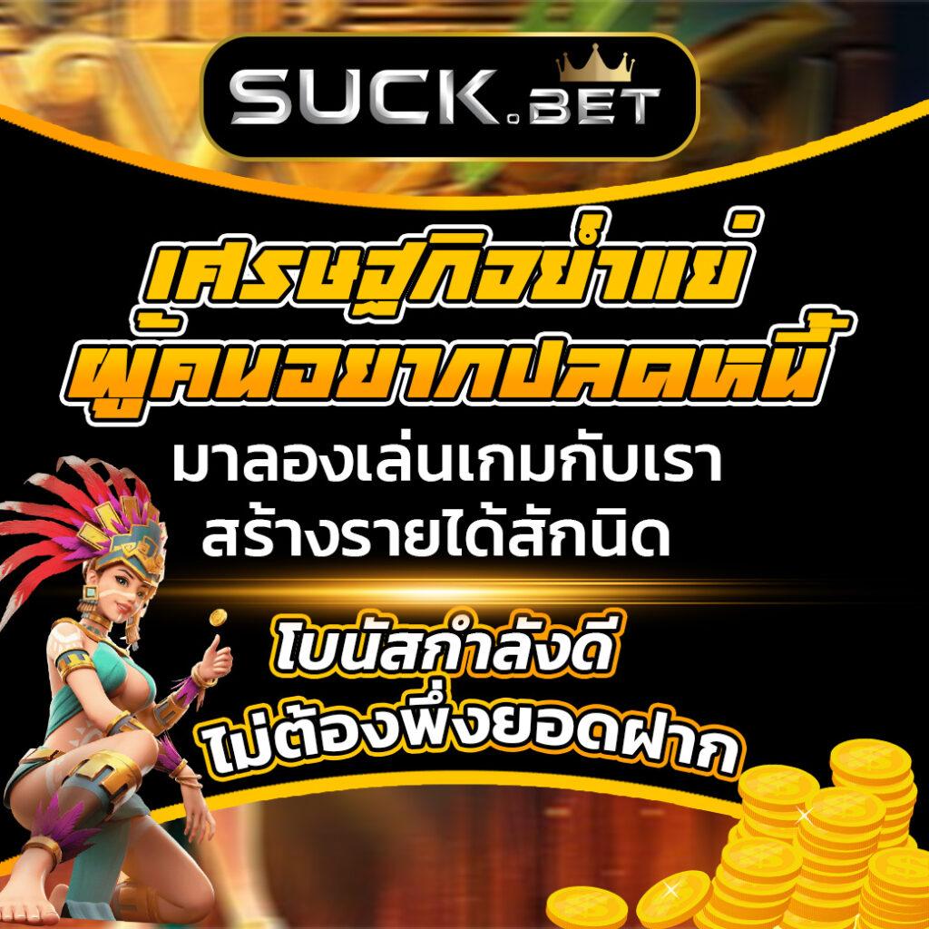 เวปหมี คาสิโนเว็บตรง ระบบออโต้ สมัครง่ายจ่ายจริง