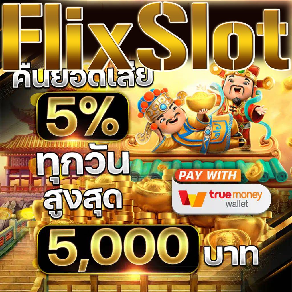 เวสล็อต66 เว็บคาสิโนออนไลน์อันดับ 1 ฝาก-ถอนง่ายไม่ผ่านเอเย่นต์