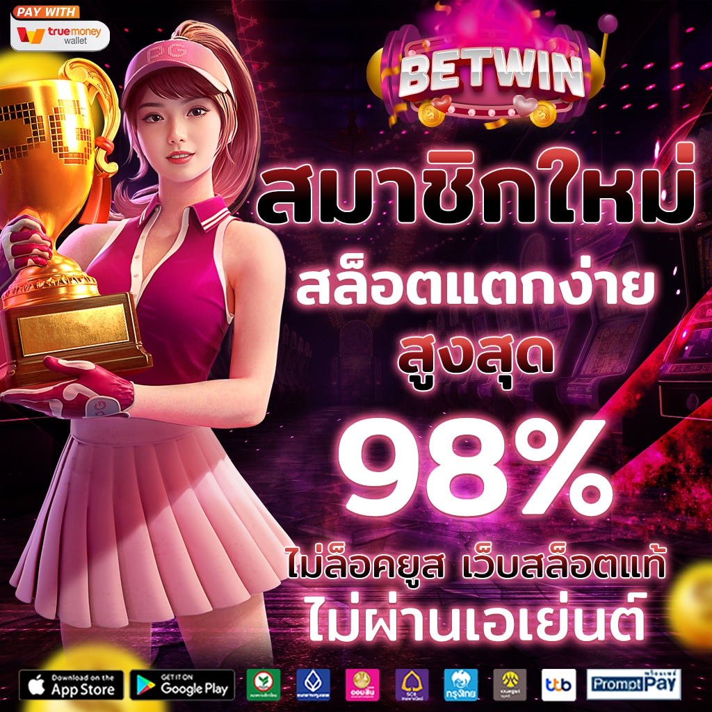 เศรษฐี777สล็อต เว็บตรงเกมสล็อต บริการครบจบในที่เดียว